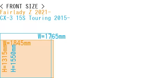 #Fairlady Z 2021- + CX-3 15S Touring 2015-